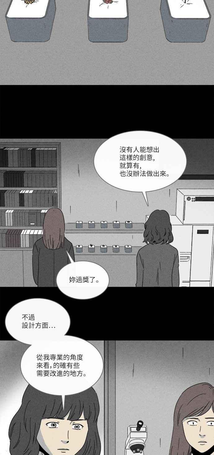 《奇奇怪怪》漫画最新章节[第271话] 体裁别怪谈 13免费下拉式在线观看章节第【12】张图片