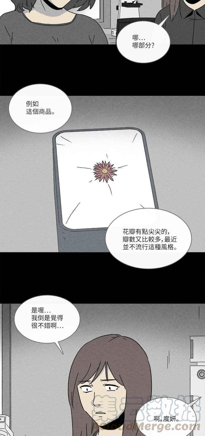 《奇奇怪怪》漫画最新章节[第271话] 体裁别怪谈 13免费下拉式在线观看章节第【13】张图片