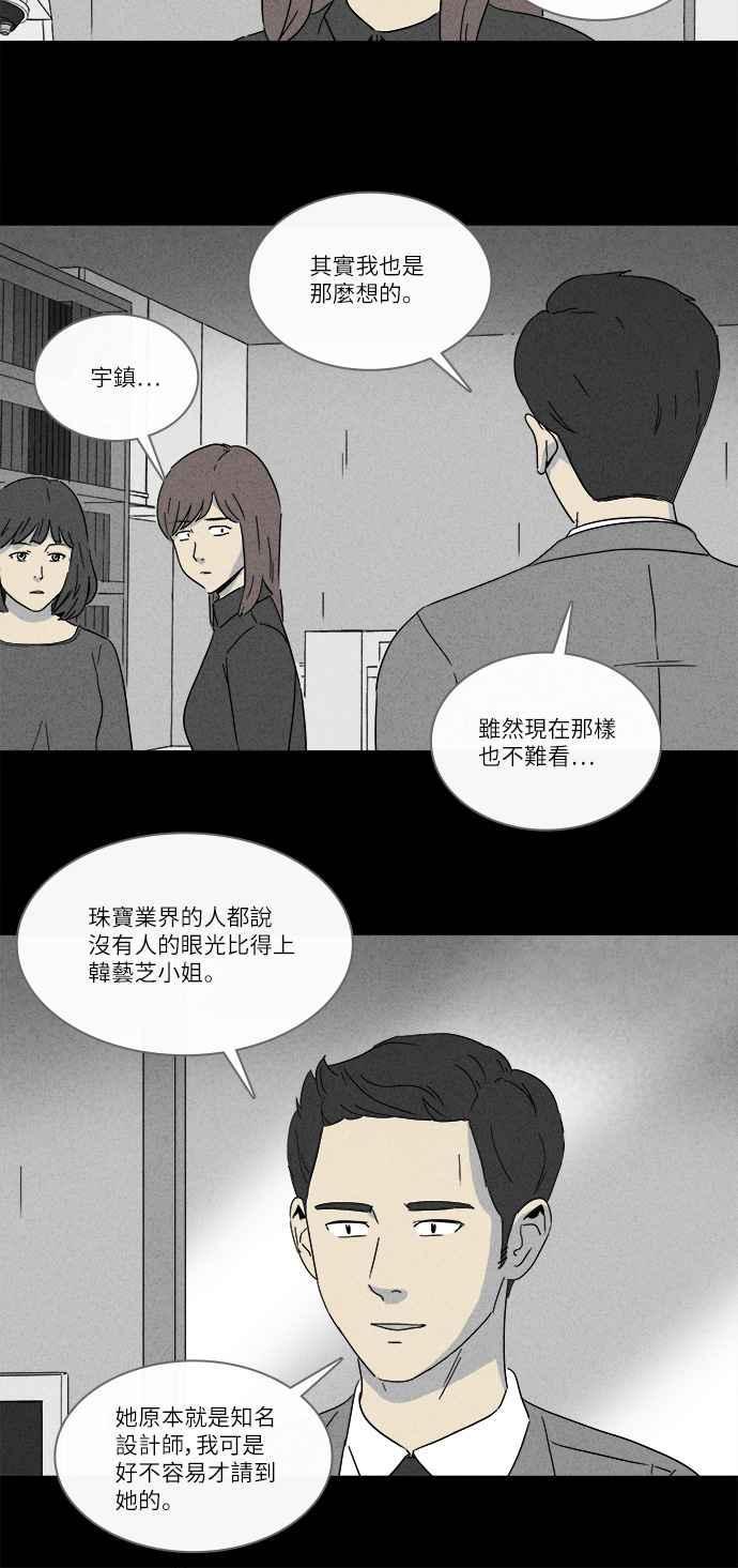 《奇奇怪怪》漫画最新章节[第271话] 体裁别怪谈 13免费下拉式在线观看章节第【14】张图片