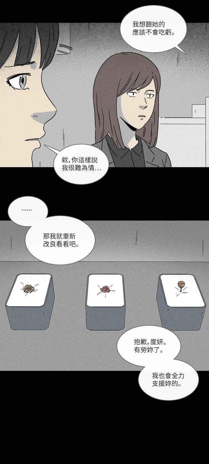 《奇奇怪怪》漫画最新章节[第271话] 体裁别怪谈 13免费下拉式在线观看章节第【15】张图片