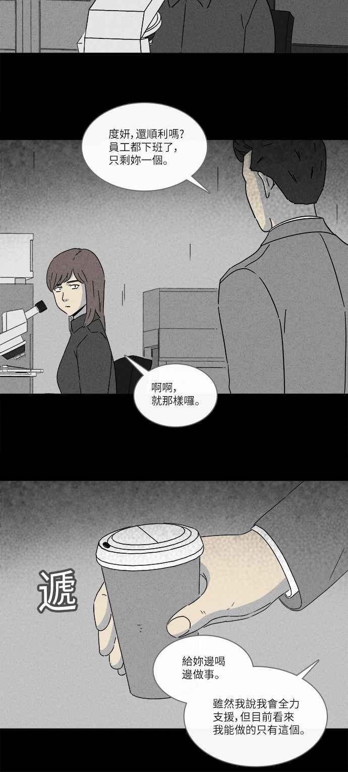 《奇奇怪怪》漫画最新章节[第271话] 体裁别怪谈 13免费下拉式在线观看章节第【18】张图片