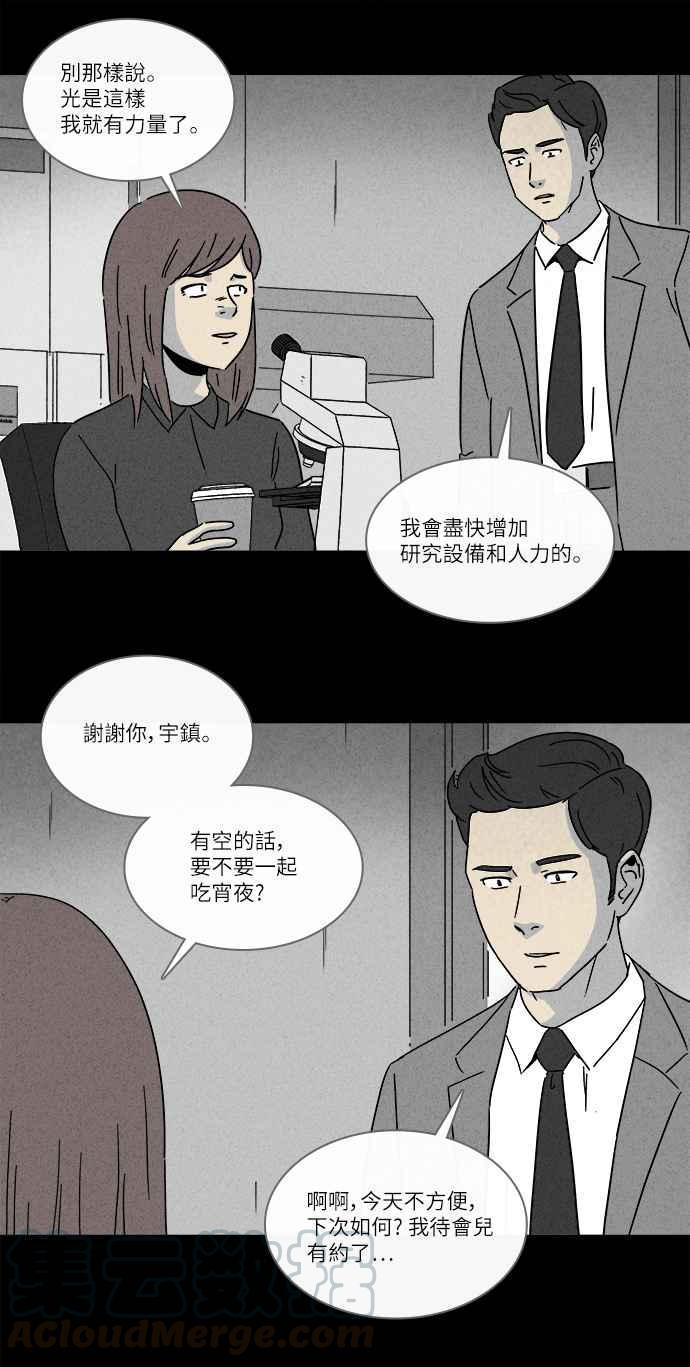 《奇奇怪怪》漫画最新章节[第271话] 体裁别怪谈 13免费下拉式在线观看章节第【19】张图片