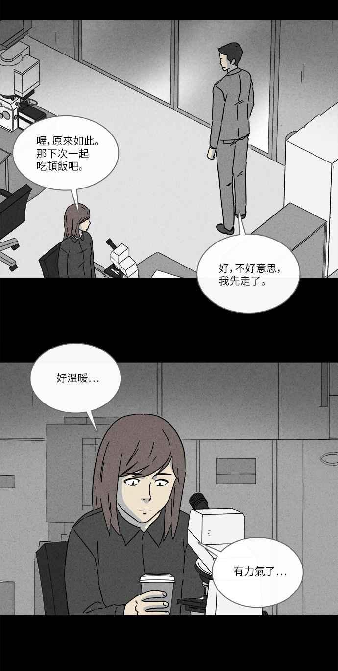 《奇奇怪怪》漫画最新章节[第271话] 体裁别怪谈 13免费下拉式在线观看章节第【20】张图片