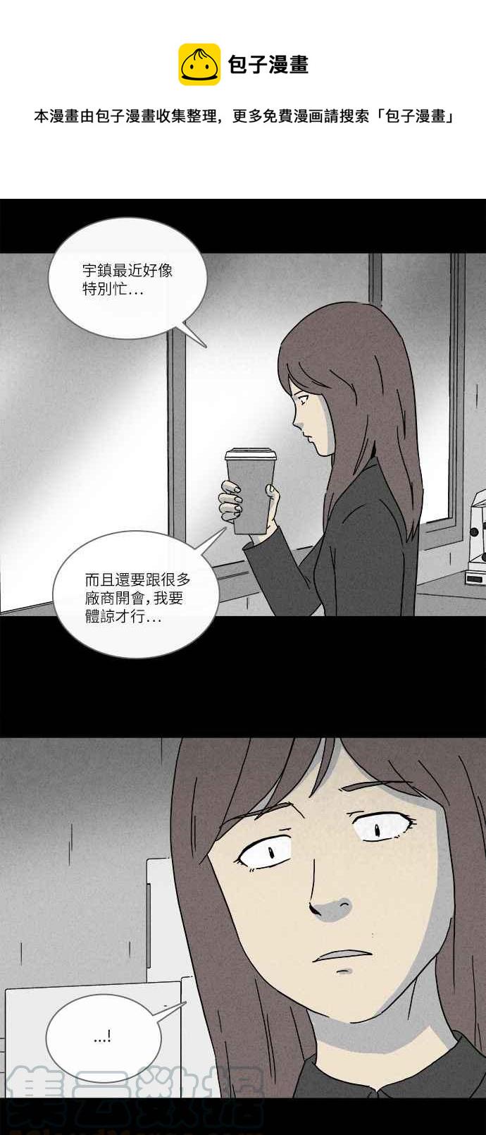 《奇奇怪怪》漫画最新章节[第271话] 体裁别怪谈 13免费下拉式在线观看章节第【22】张图片