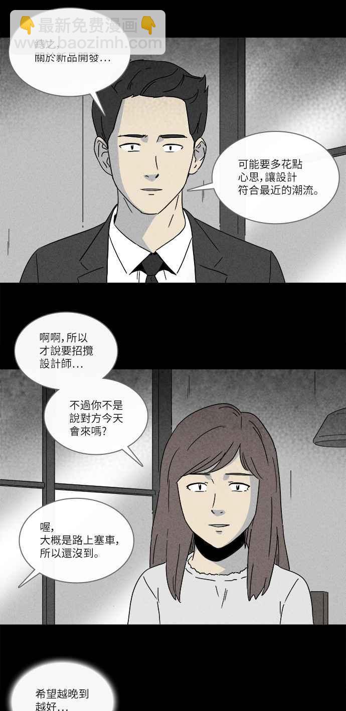 《奇奇怪怪》漫画最新章节[第271话] 体裁别怪谈 13免费下拉式在线观看章节第【6】张图片