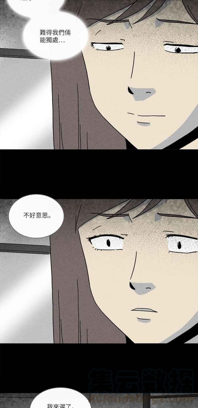 《奇奇怪怪》漫画最新章节[第271话] 体裁别怪谈 13免费下拉式在线观看章节第【7】张图片