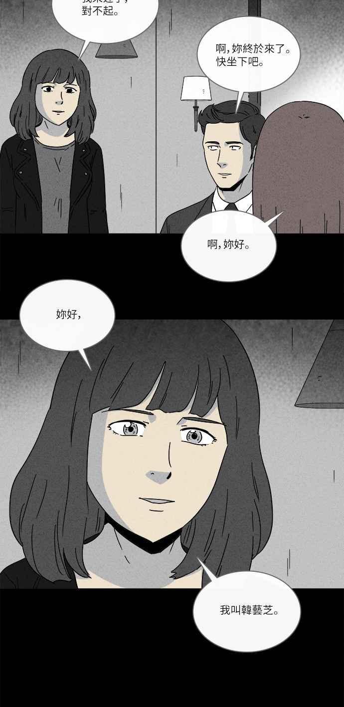 《奇奇怪怪》漫画最新章节[第271话] 体裁别怪谈 13免费下拉式在线观看章节第【8】张图片