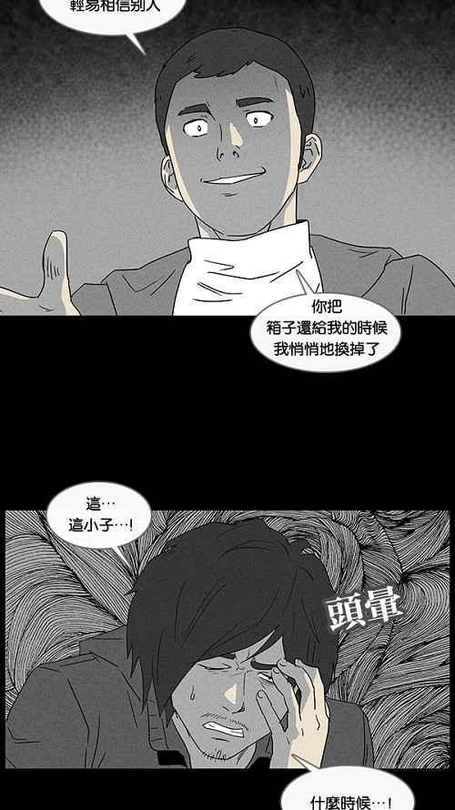 《奇奇怪怪》漫画最新章节[第28话] 杀死魔术师 2免费下拉式在线观看章节第【18】张图片