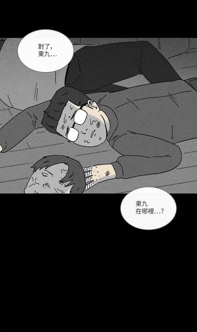 《奇奇怪怪》漫画最新章节[第278话] Head 5免费下拉式在线观看章节第【15】张图片