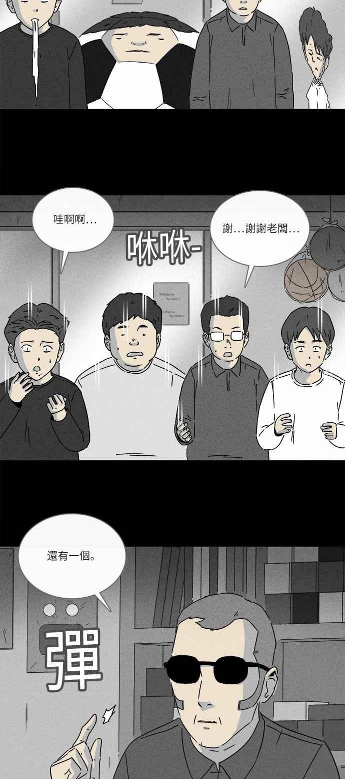 《奇奇怪怪》漫画最新章节[第278话] Head 5免费下拉式在线观看章节第【23】张图片