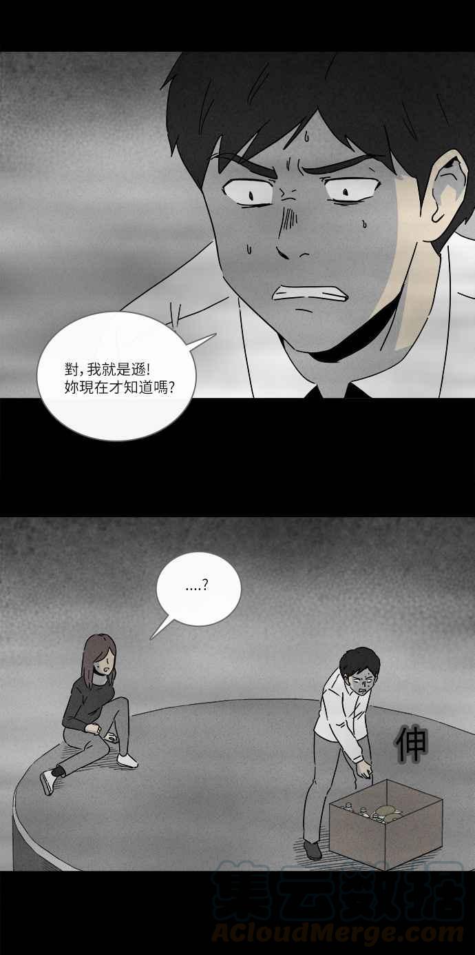 《奇奇怪怪》漫画最新章节[第281话] KTV和关东煮餐车 1免费下拉式在线观看章节第【10】张图片