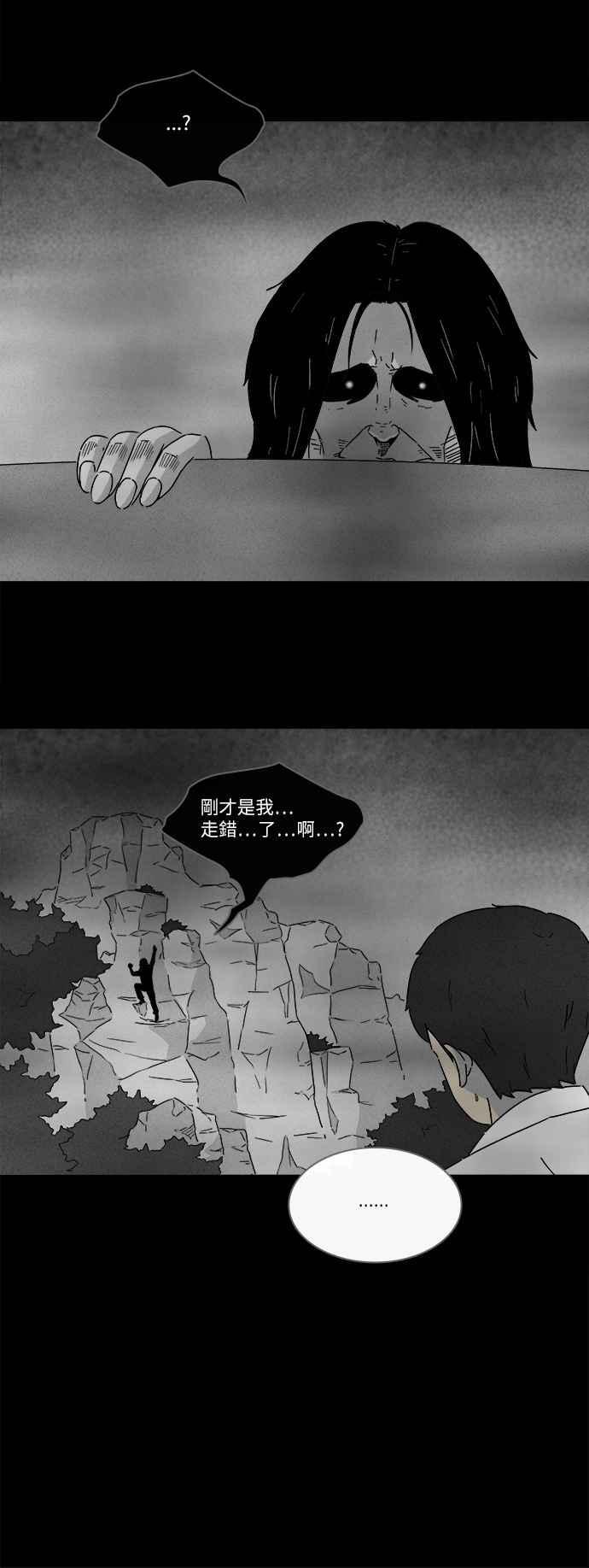 【奇奇怪怪】漫画-（[第287话] NEW.整容液 1）章节漫画下拉式图片-21.jpg