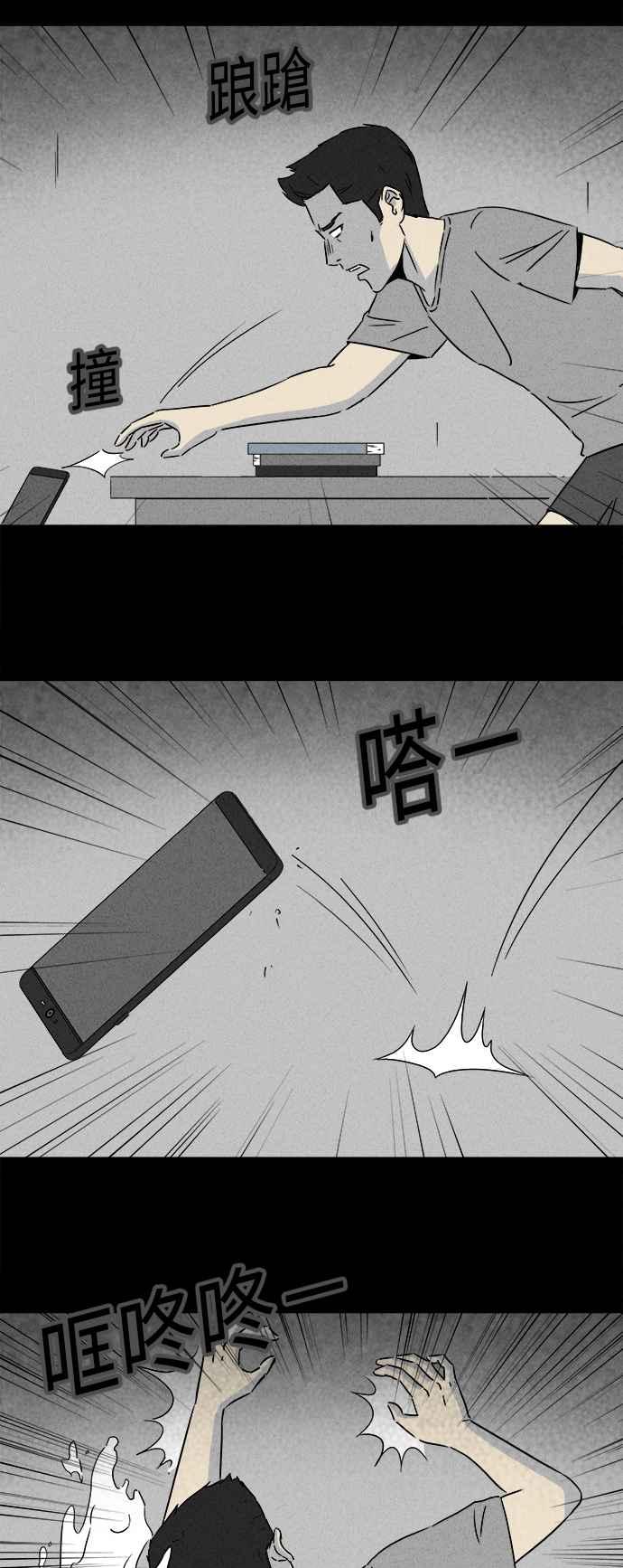 【奇奇怪怪】漫画-（[第287话] NEW.整容液 1）章节漫画下拉式图片-24.jpg