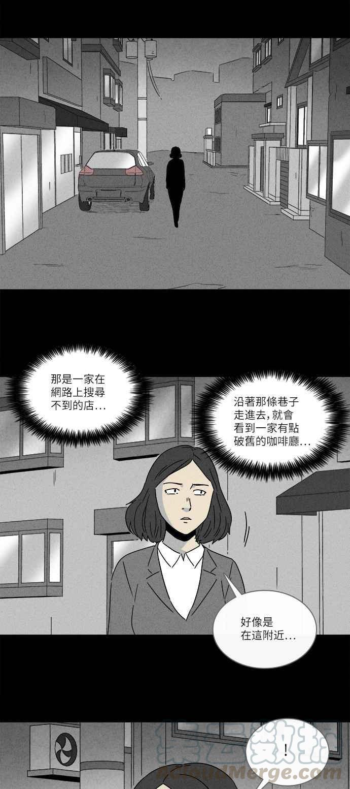 《奇奇怪怪》漫画最新章节[第288话] NEW.整容液 2免费下拉式在线观看章节第【10】张图片