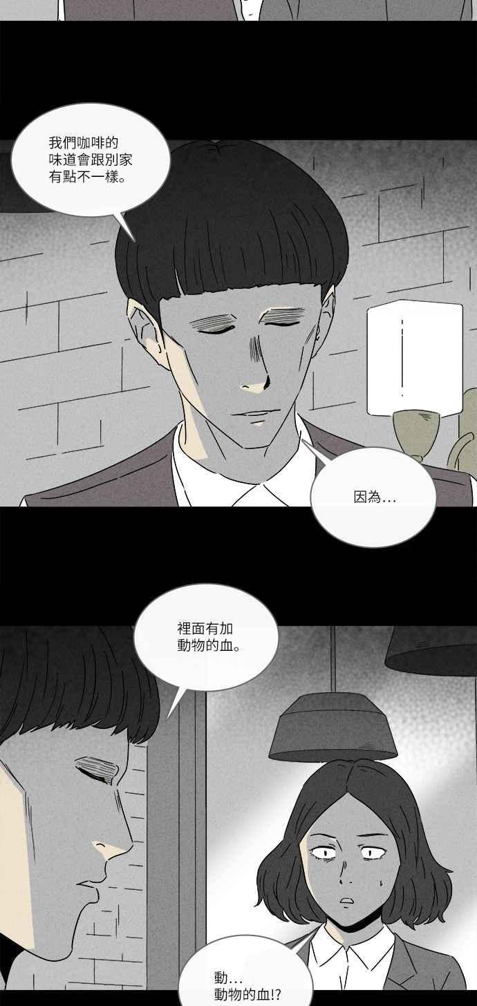 《奇奇怪怪》漫画最新章节[第288话] NEW.整容液 2免费下拉式在线观看章节第【20】张图片