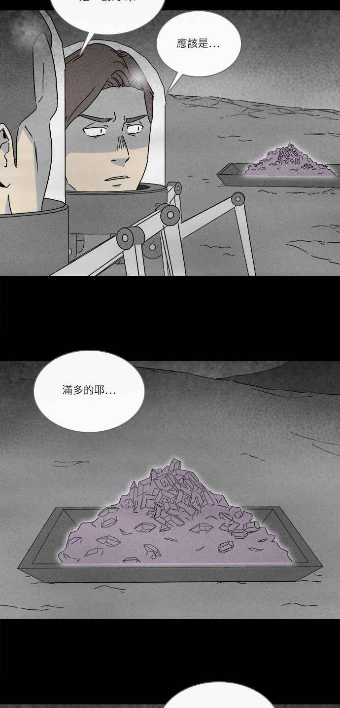 【奇奇怪怪】漫画-（[第291话] NEW.整容液 5）章节漫画下拉式图片-15.jpg