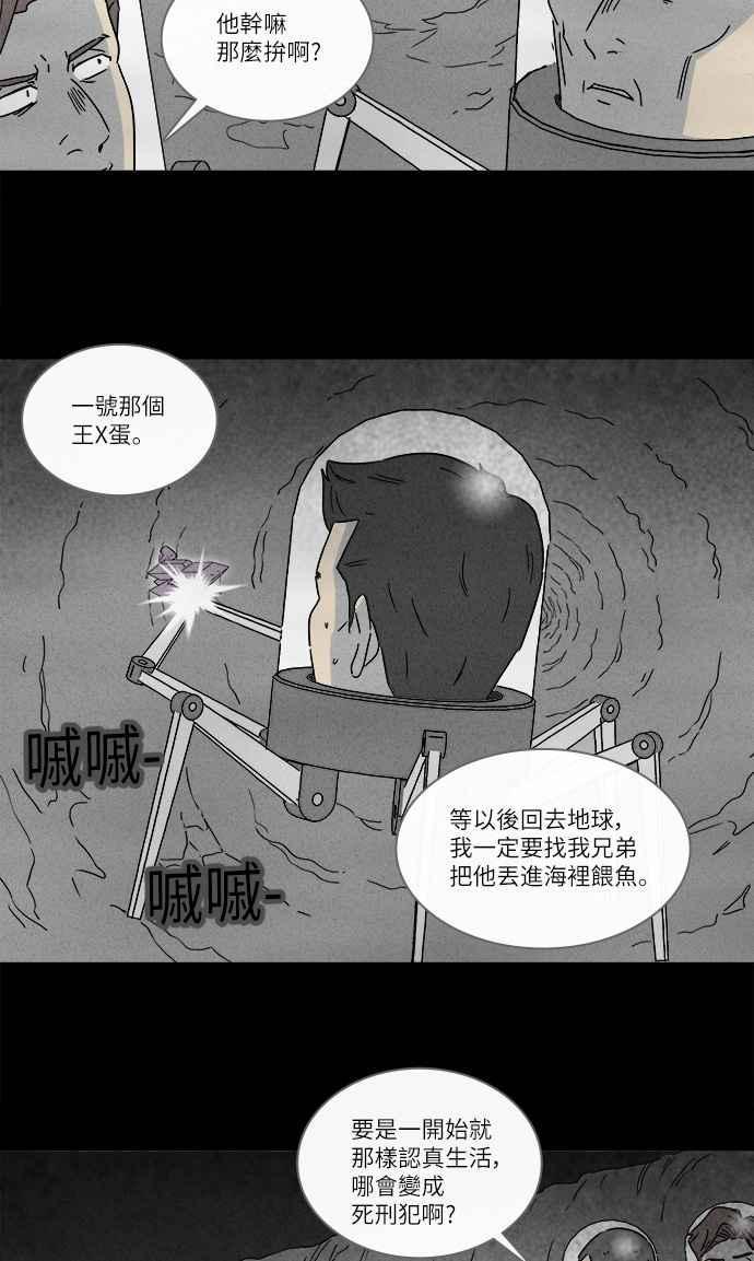 【奇奇怪怪】漫画-（[第291话] NEW.整容液 5）章节漫画下拉式图片-24.jpg