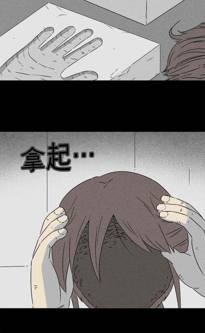 《奇奇怪怪》漫画最新章节[第291话] NEW.整容液 5免费下拉式在线观看章节第【36】张图片