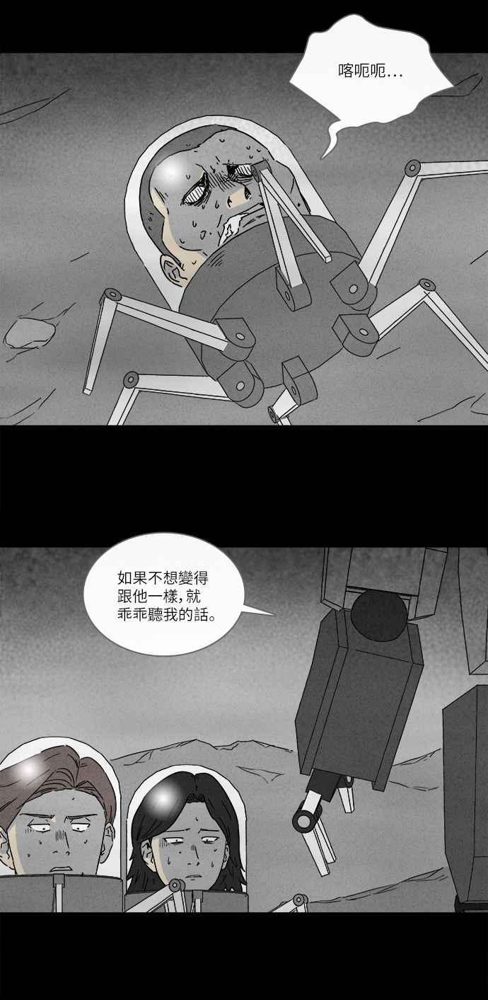 《奇奇怪怪》漫画最新章节[第292话] NEW.整容液 6免费下拉式在线观看章节第【15】张图片