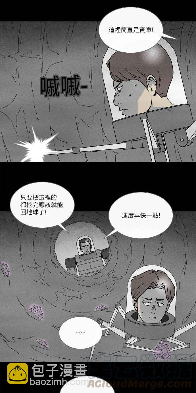 《奇奇怪怪》漫画最新章节[第293话] NEW.整容液 7免费下拉式在线观看章节第【10】张图片