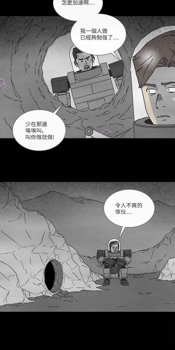 《奇奇怪怪》漫画最新章节[第293话] NEW.整容液 7免费下拉式在线观看章节第【11】张图片