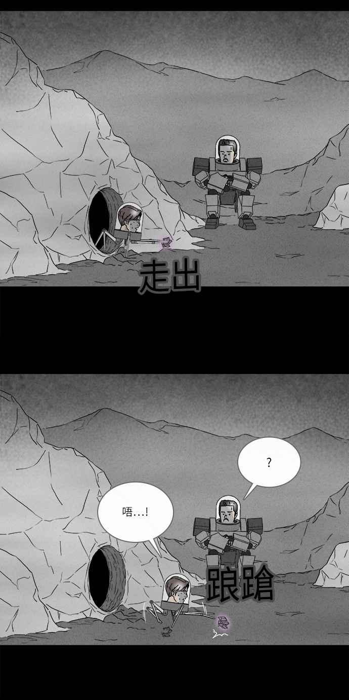 《奇奇怪怪》漫画最新章节[第293话] NEW.整容液 7免费下拉式在线观看章节第【12】张图片