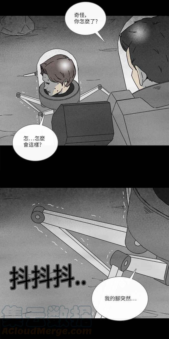 《奇奇怪怪》漫画最新章节[第293话] NEW.整容液 7免费下拉式在线观看章节第【13】张图片