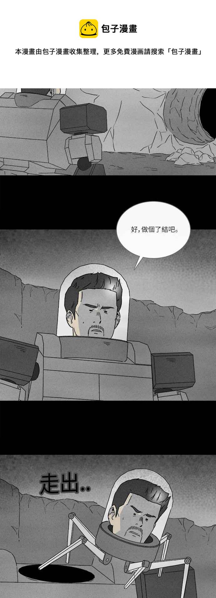 《奇奇怪怪》漫画最新章节[第293话] NEW.整容液 7免费下拉式在线观看章节第【20】张图片