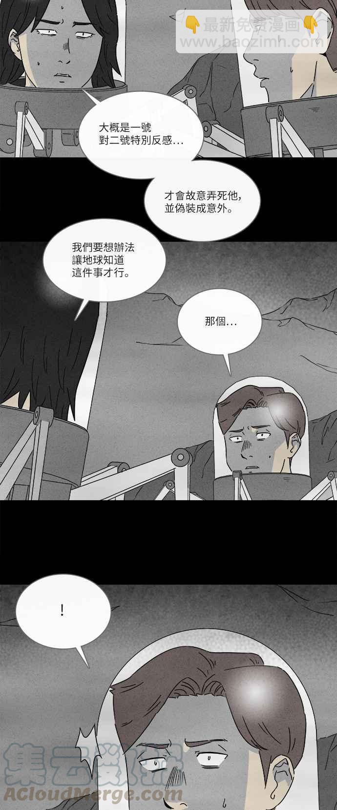 《奇奇怪怪》漫画最新章节[第293话] NEW.整容液 7免费下拉式在线观看章节第【7】张图片