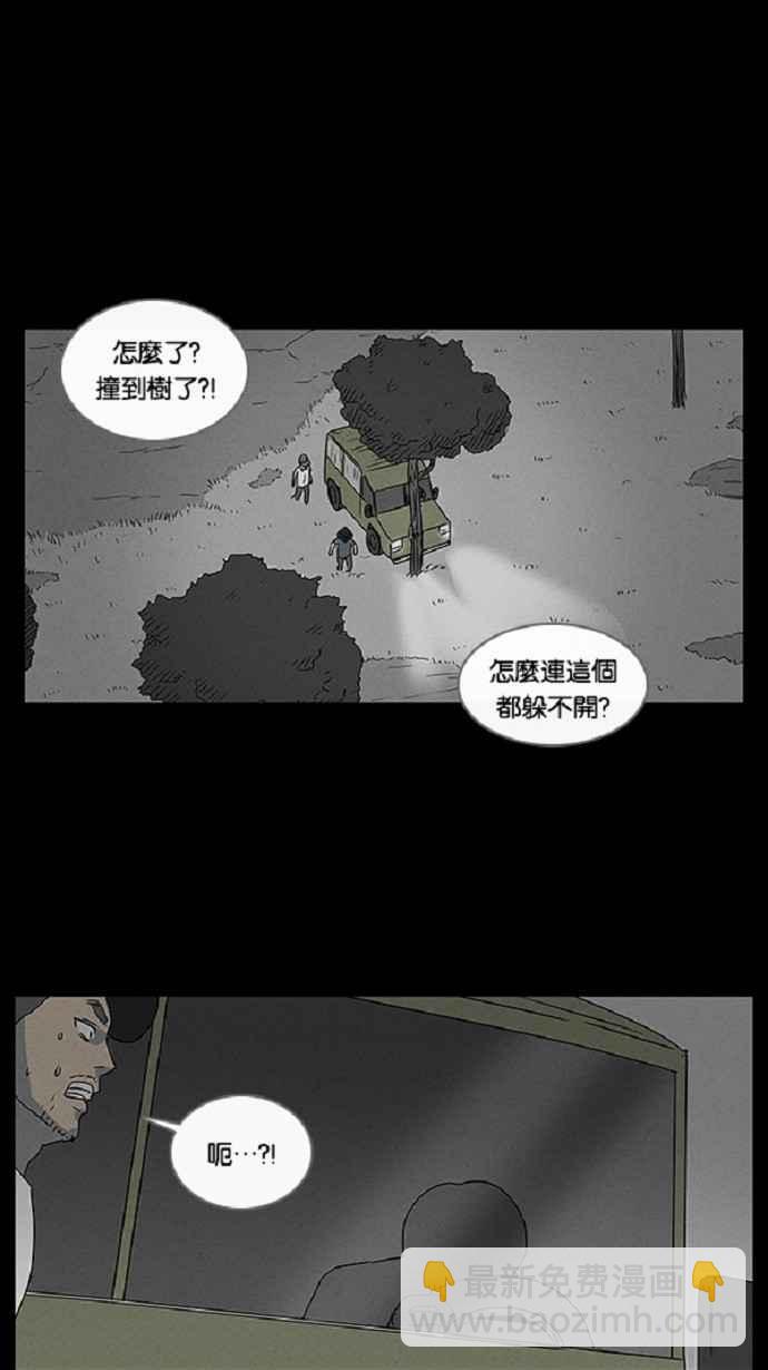 《奇奇怪怪》漫画最新章节[第30话] 杀死魔术师 4免费下拉式在线观看章节第【20】张图片