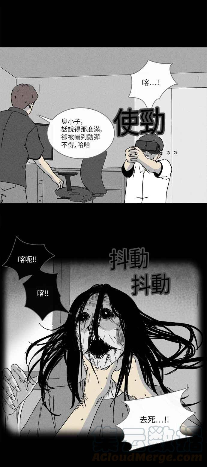 《奇奇怪怪》漫画最新章节[第295话] NEW.整容液 9免费下拉式在线观看章节第【13】张图片