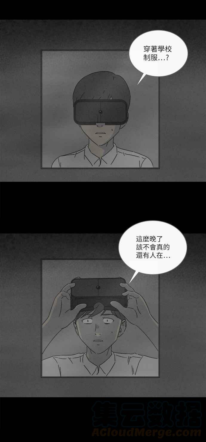 《奇奇怪怪》漫画最新章节[第296话] NEW.整容液 10免费下拉式在线观看章节第【16】张图片