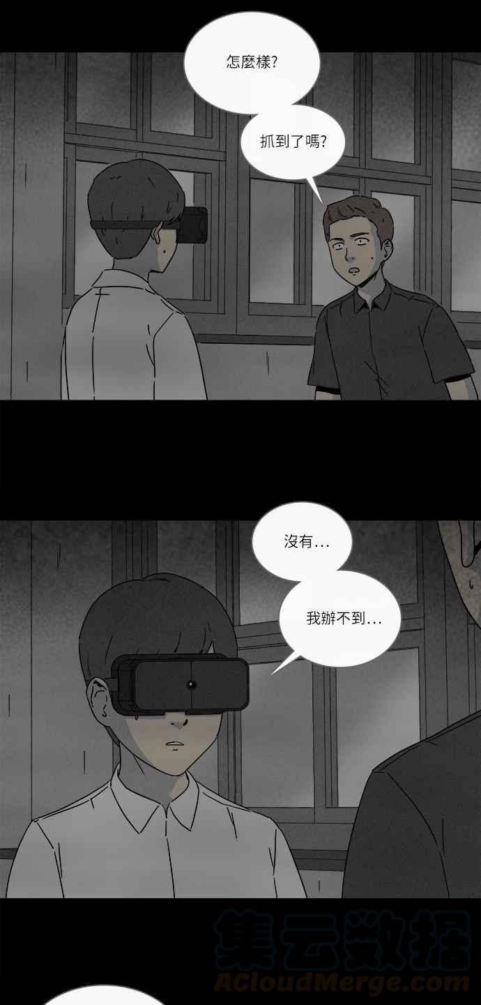 《奇奇怪怪》漫画最新章节[第296话] NEW.整容液 10免费下拉式在线观看章节第【22】张图片