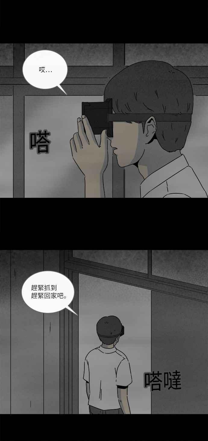 《奇奇怪怪》漫画最新章节[第296话] NEW.整容液 10免费下拉式在线观看章节第【9】张图片