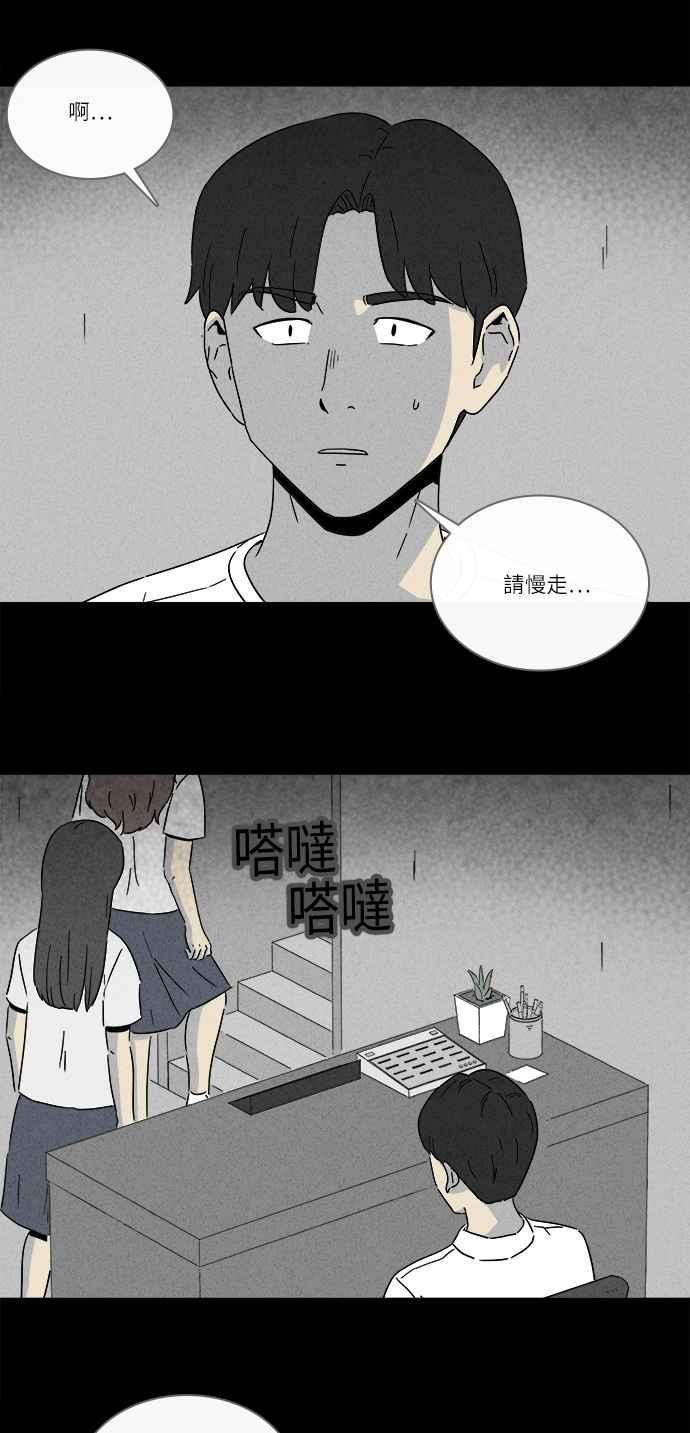 《奇奇怪怪》漫画最新章节[第297话] NEW.整容液 11免费下拉式在线观看章节第【14】张图片