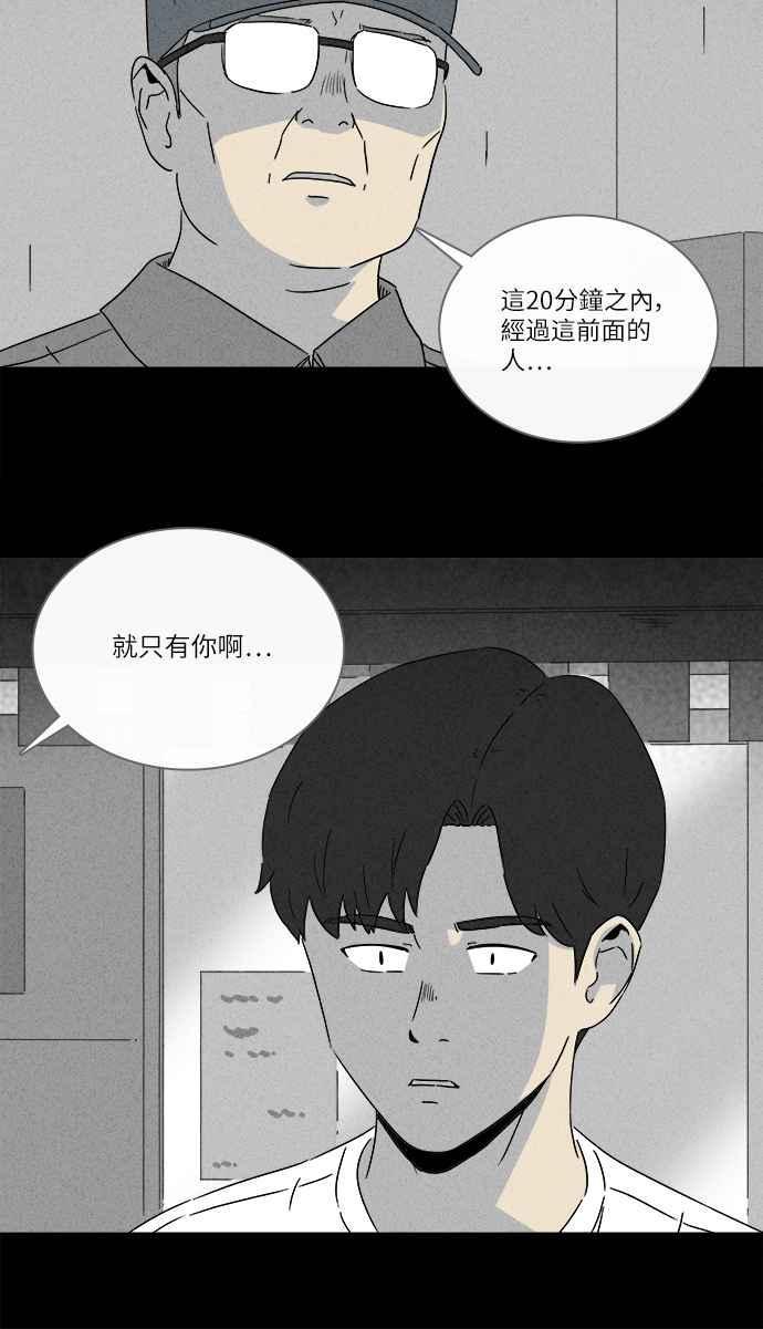 《奇奇怪怪》漫画最新章节[第297话] NEW.整容液 11免费下拉式在线观看章节第【24】张图片