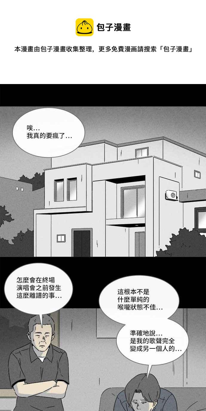 《奇奇怪怪》漫画最新章节[第299话] GAME 1免费下拉式在线观看章节第【12】张图片