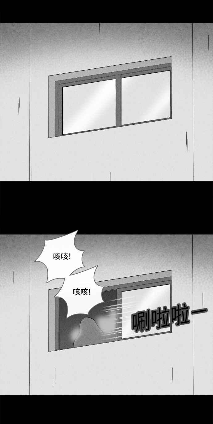 《奇奇怪怪》漫画最新章节[第305话] 黑雾 3免费下拉式在线观看章节第【12】张图片