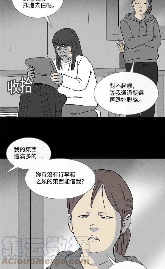 《奇奇怪怪》漫画最新章节[第307话] 受诅咒的健身房 2免费下拉式在线观看章节第【19】张图片