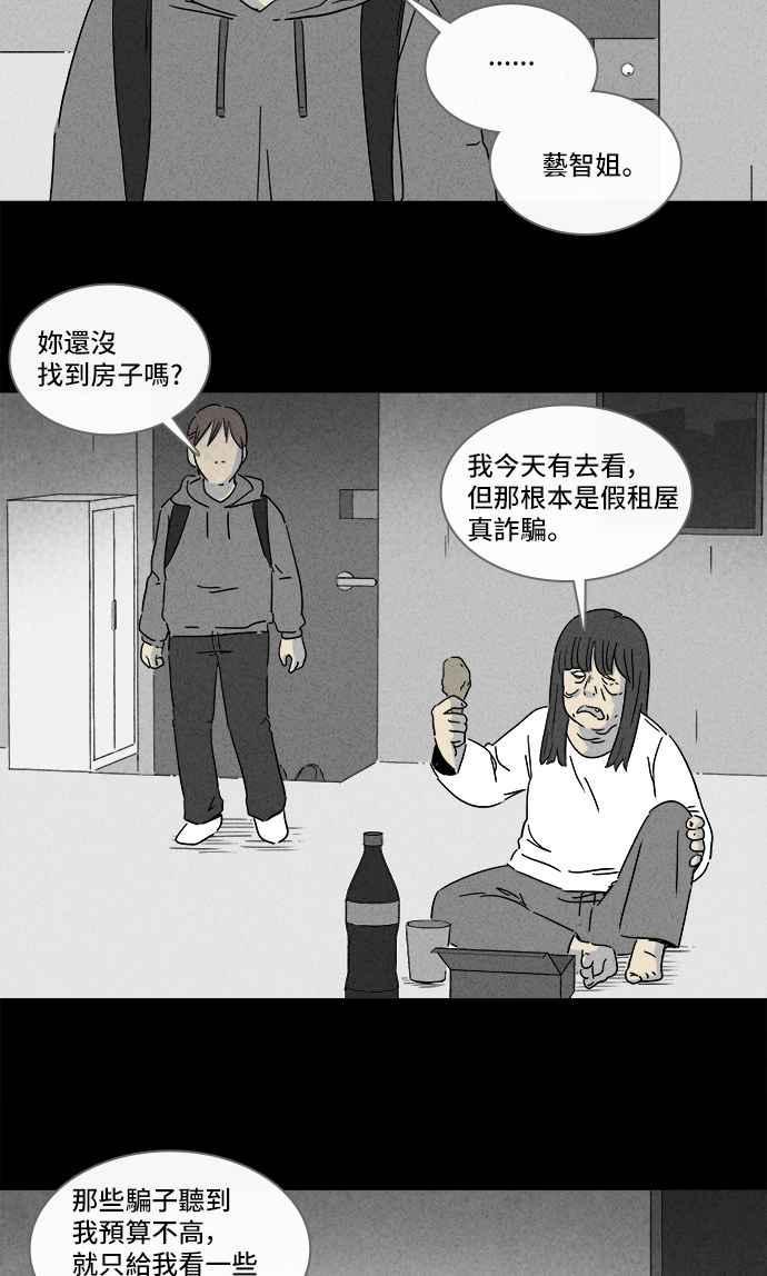 《奇奇怪怪》漫画最新章节[第307话] 受诅咒的健身房 2免费下拉式在线观看章节第【8】张图片