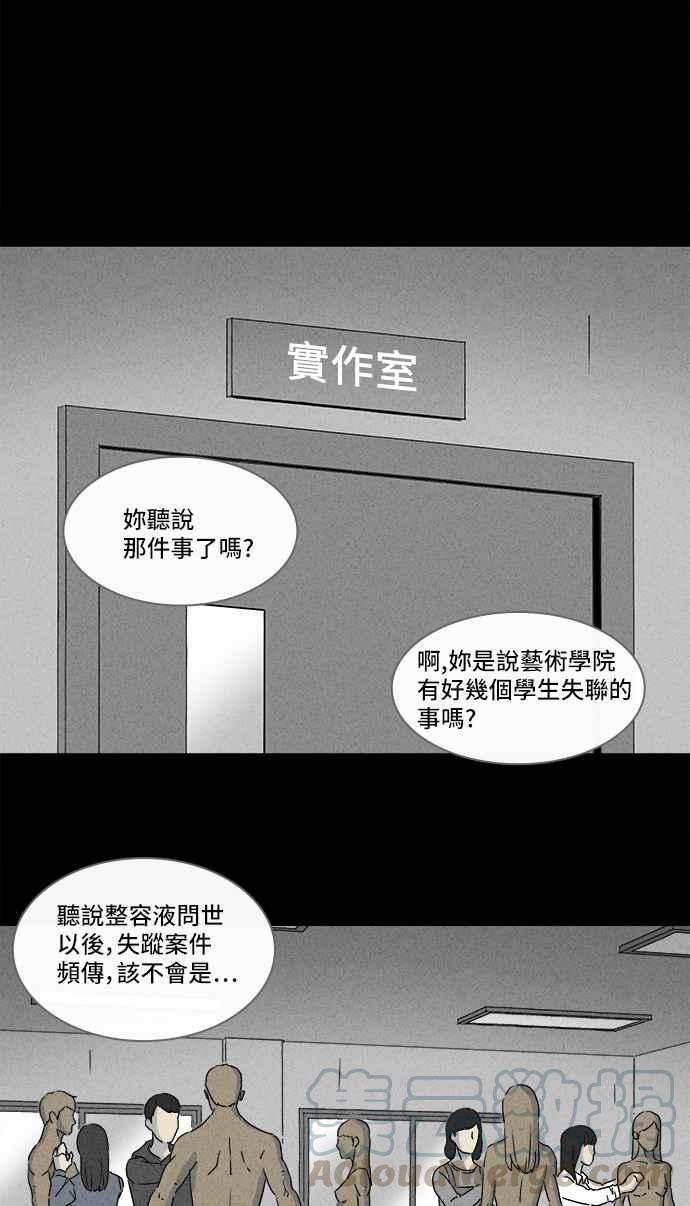 《奇奇怪怪》漫画最新章节[第308话] 受诅咒的健身房 3免费下拉式在线观看章节第【19】张图片