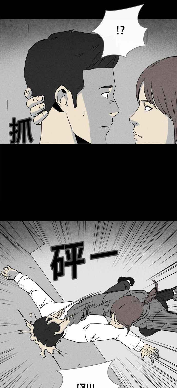 《奇奇怪怪》漫画最新章节[第310话] 阴间使者 1免费下拉式在线观看章节第【18】张图片