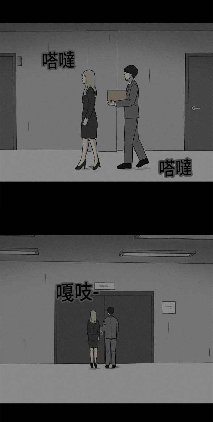 《奇奇怪怪》漫画最新章节[第311话] 阴间使者 2免费下拉式在线观看章节第【18】张图片