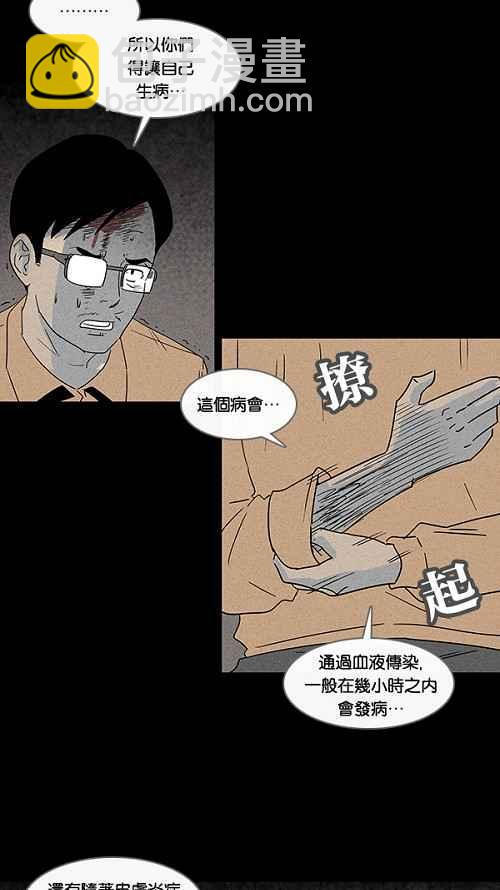 《奇奇怪怪》漫画最新章节[第32话] 杀死魔术师 6免费下拉式在线观看章节第【23】张图片