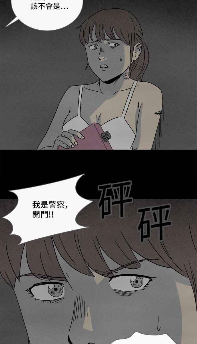 《奇奇怪怪》漫画最新章节[第314话] 活人偶 1免费下拉式在线观看章节第【14】张图片