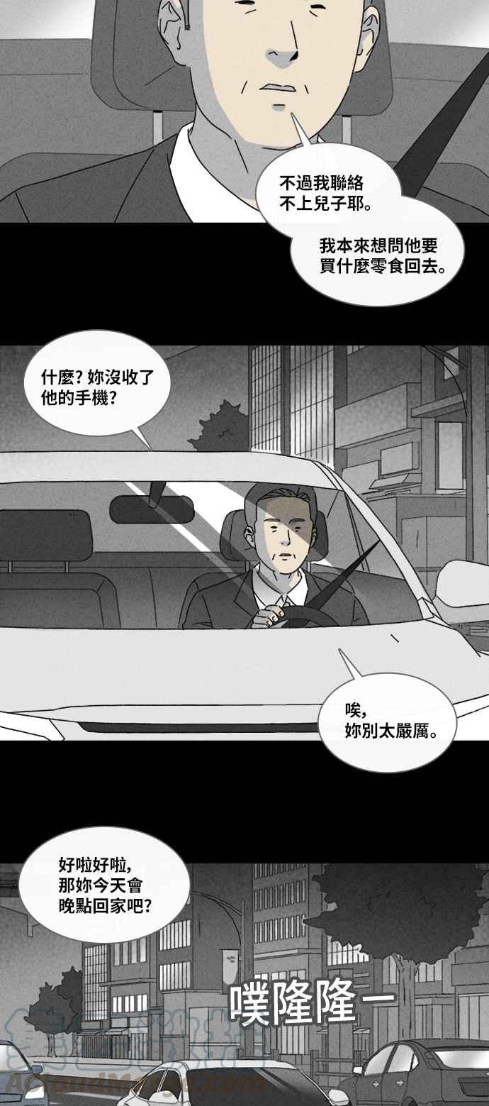 《奇奇怪怪》漫画最新章节[第315话] 活人偶 2免费下拉式在线观看章节第【19】张图片