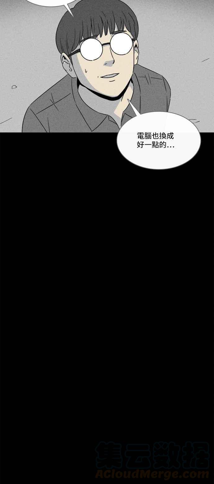 《奇奇怪怪》漫画最新章节[第316话] 活人偶 3免费下拉式在线观看章节第【22】张图片