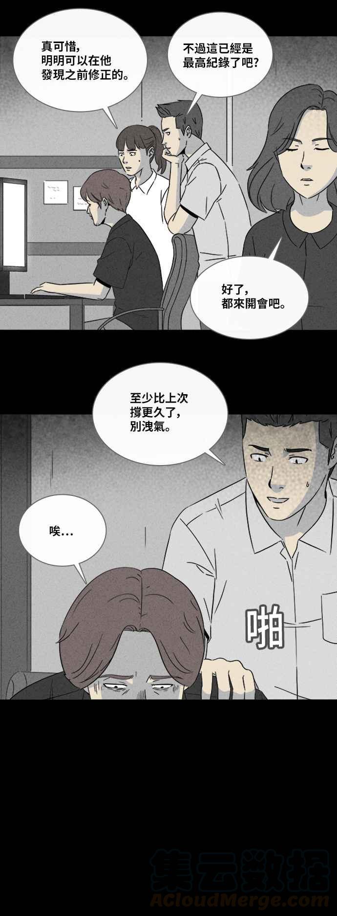 《奇奇怪怪》漫画最新章节[第319话] 脑 2免费下拉式在线观看章节第【13】张图片