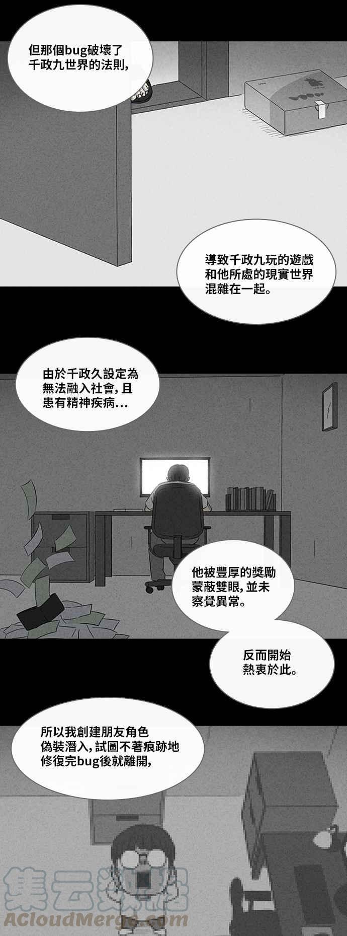 《奇奇怪怪》漫画最新章节[第319话] 脑 2免费下拉式在线观看章节第【16】张图片