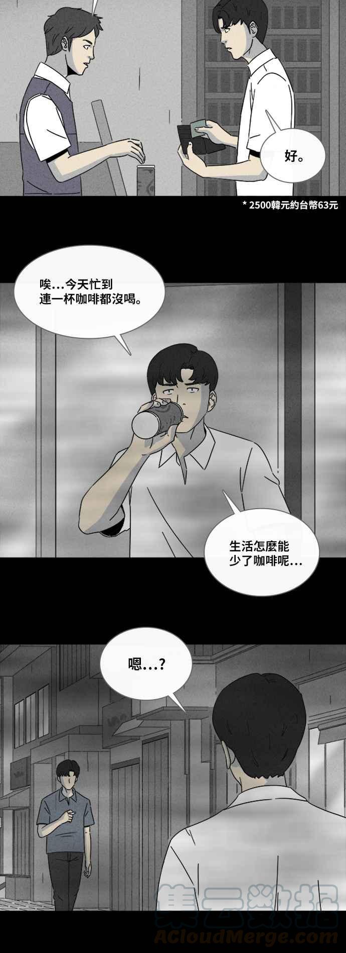 奇奇怪怪-[第320话] 网漫作家的梦 1全彩韩漫标签